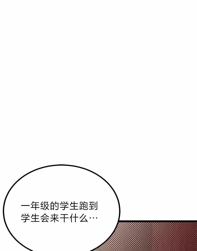 勇士弟弟是学院老油条 37.教训小混混 第119页