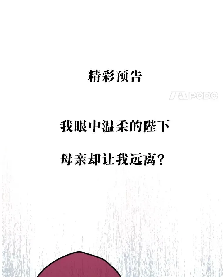 契约皇后的女儿 9.专属侍从 第119页