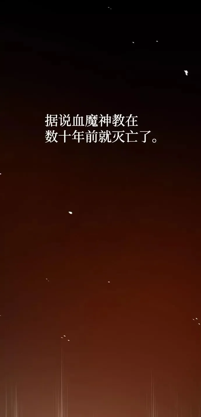 绝世名师百师父 [第1话] 学之无用 第120页