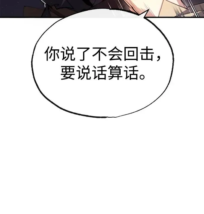 绝世名师百师父 [第86话] 我可是轩辕江啊 第12页