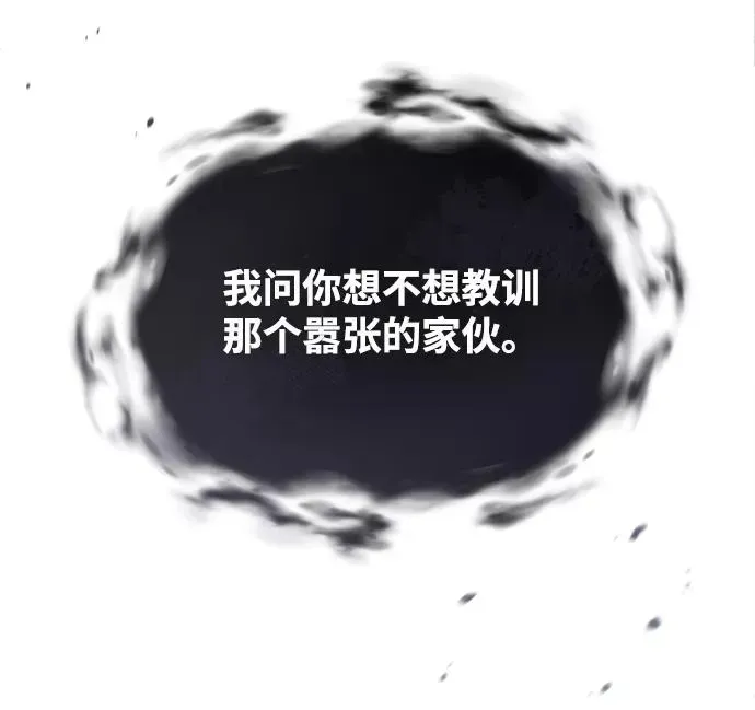 绝世名师百师父 [第28话] 在小瞧我？ 第12页