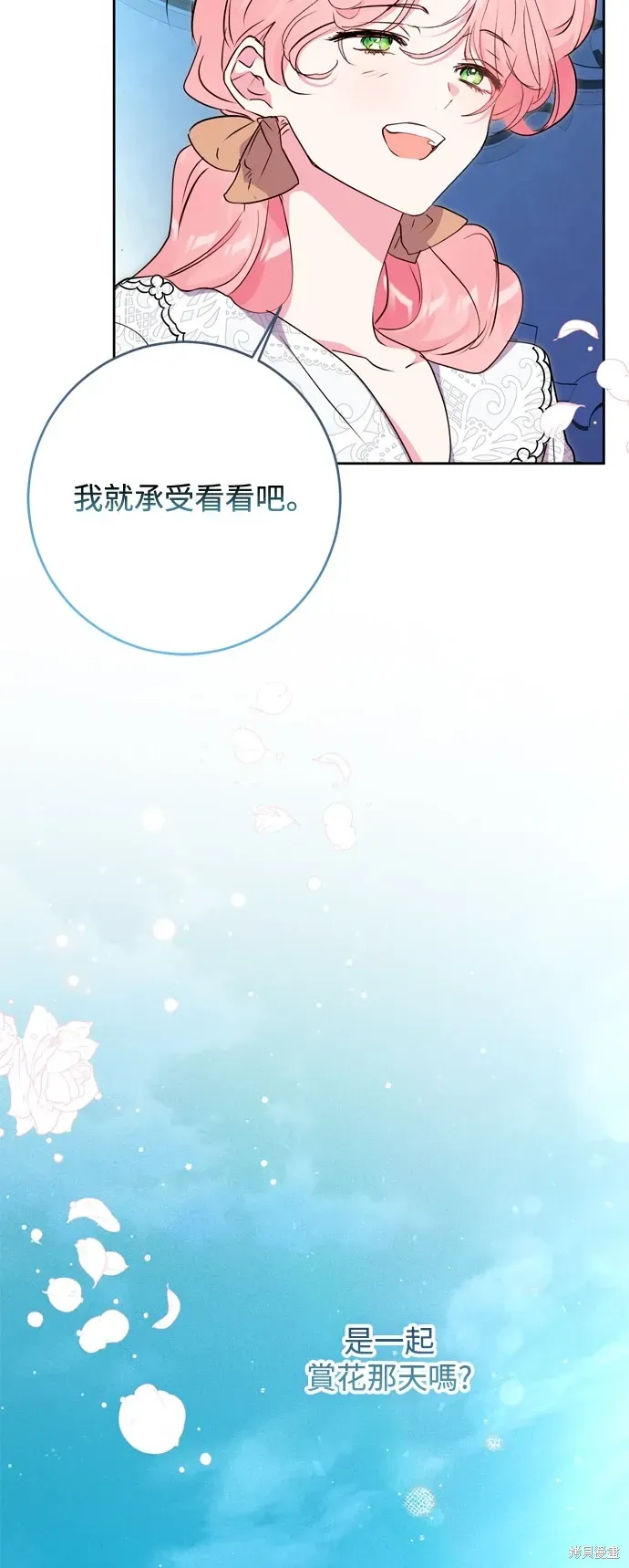 我的夫君每晚都不同 第57話 第12页