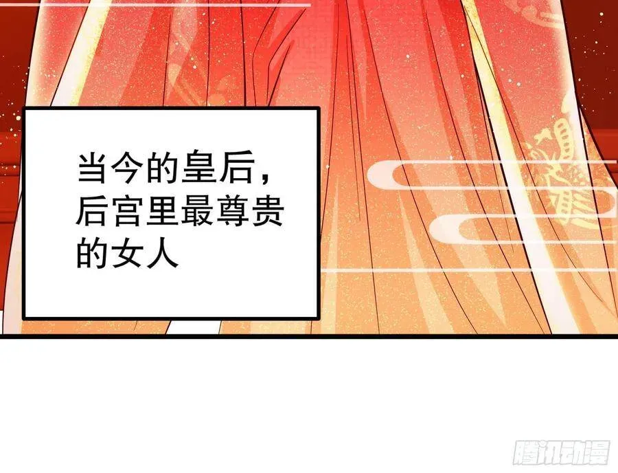 皇后必须我来当 003：手撕贵妃 第12页