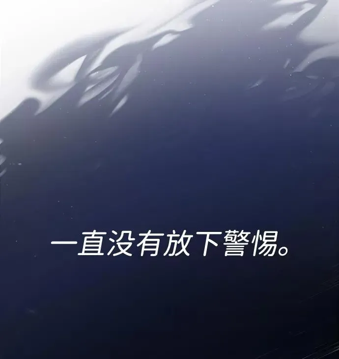 绝世名师百师父 [第14话] 我会装作不知道的 第12页