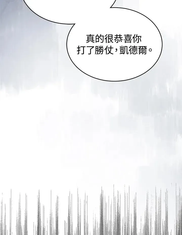 完结后的伊万杰琳 第54话 第12页