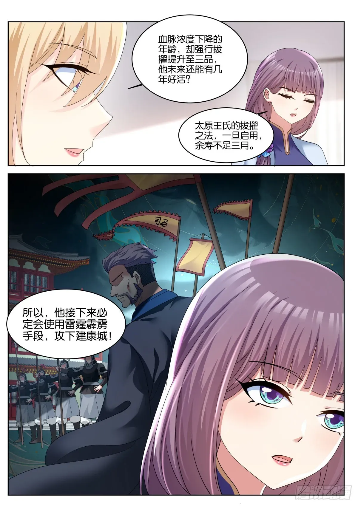 姑娘你不对劲啊 第67话：傻白甜的男孩子 第12页