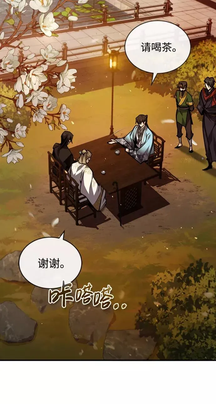 绝世名师百师父 [第34话] 我们从今天开始吧 第12页