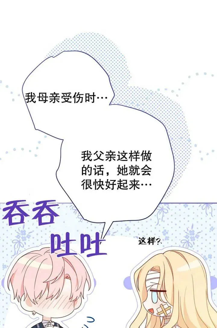 请珍惜朋友 第16话 第12页