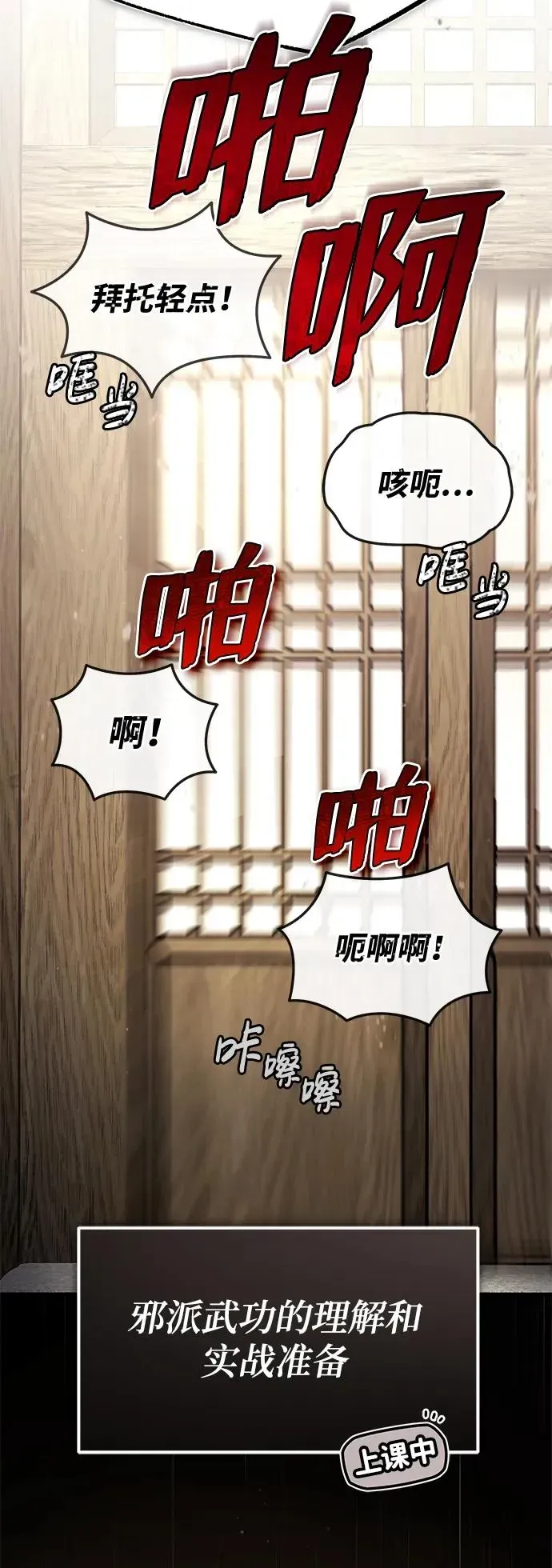 绝世名师百师父 [第94话] 岳冰… 第12页