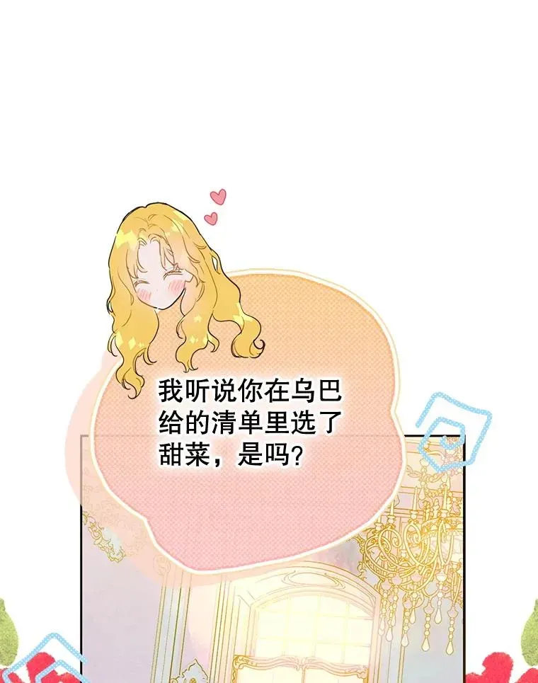 契约皇后的女儿 62.新裙子 第12页