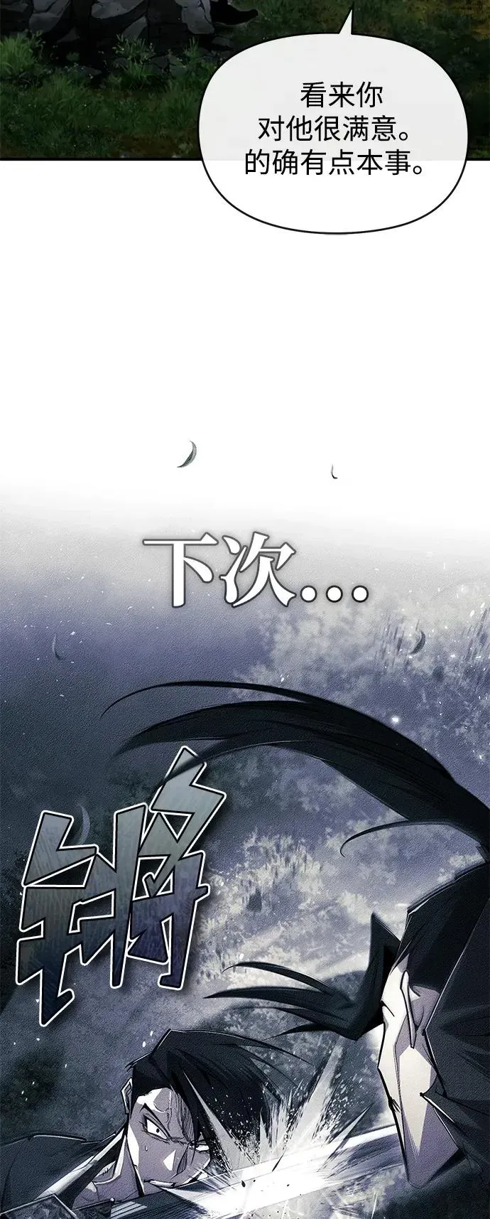 绝世名师百师父 [第76话] 遥远的往事 第12页