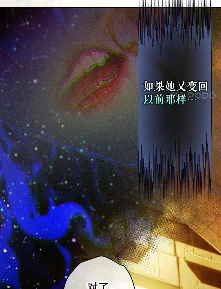 契约皇后的女儿 2.性情大变 第122页