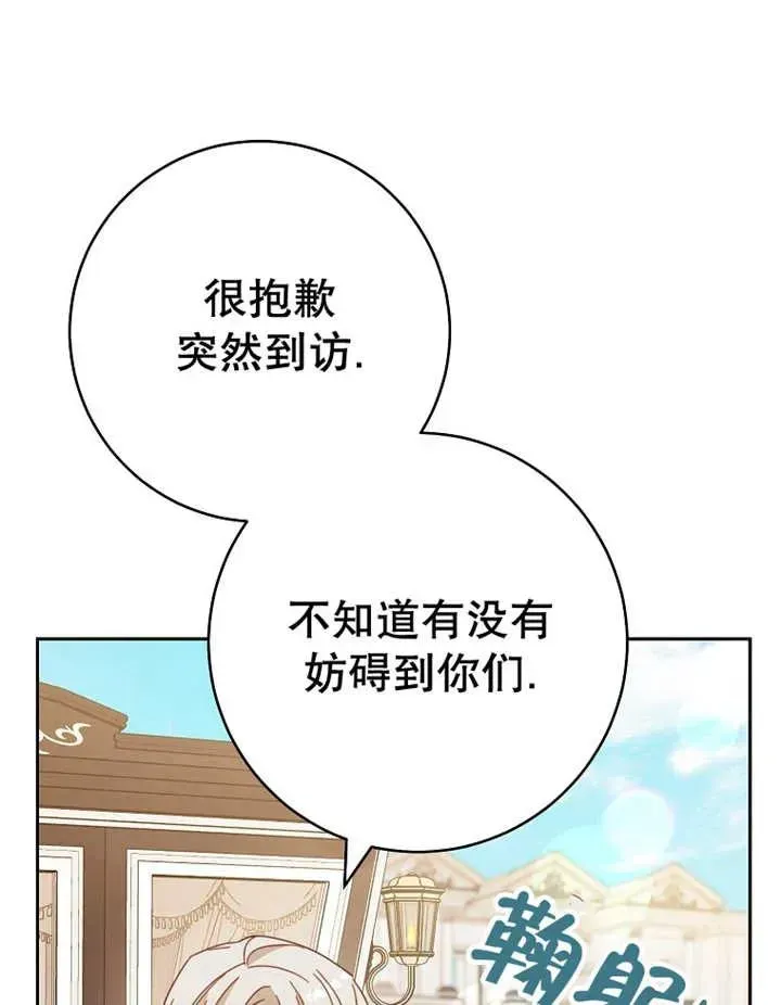 请珍惜朋友 第31话 第123页