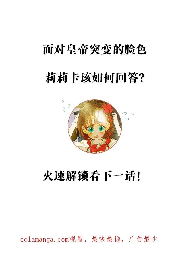 契约皇后的女儿 9.专属侍从 第128页