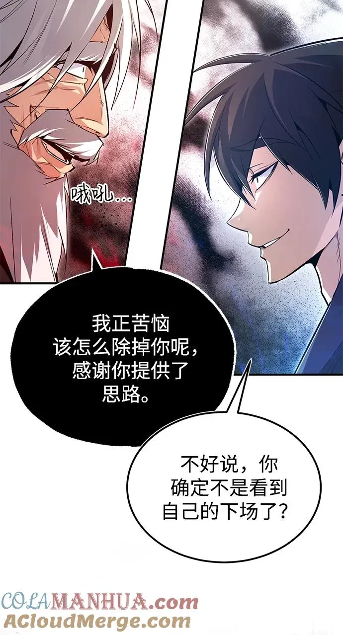 绝世名师百师父 [第77话] 好，那么… 第13页