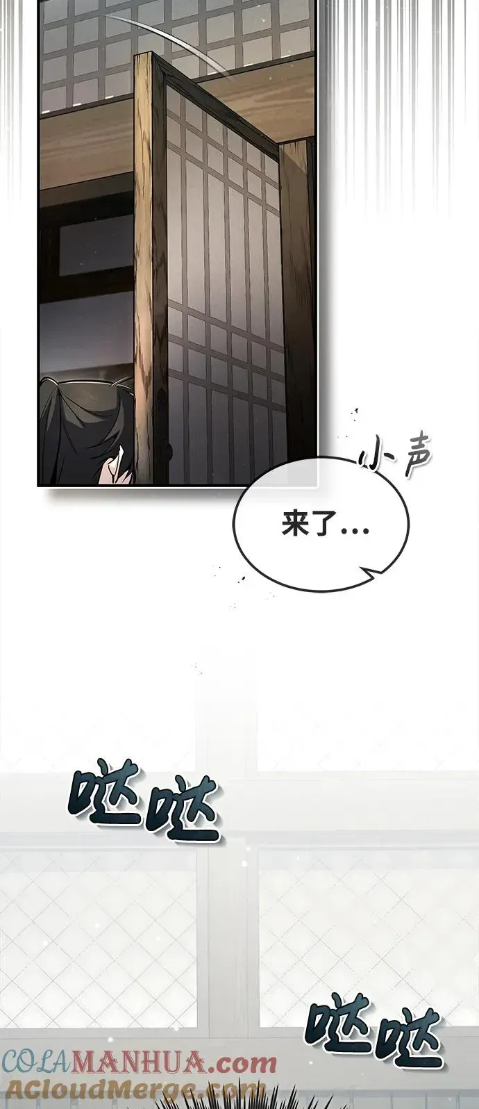 绝世名师百师父 [第61话] 给我上！ 第13页