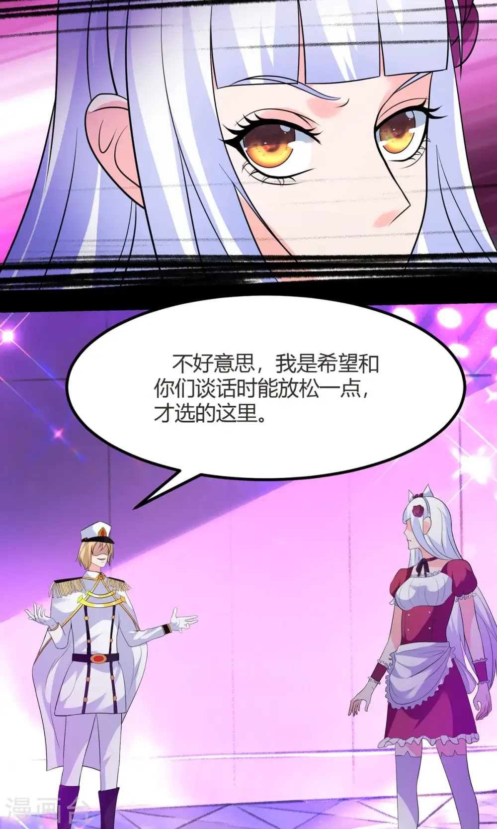 开局送妹：我有百万游戏娘 第48话 那我主动点？ 第13页