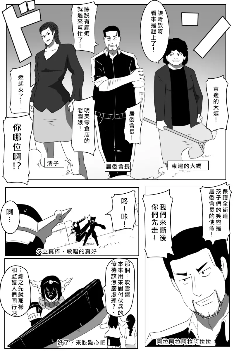 黑之舰队 第166话 第13页