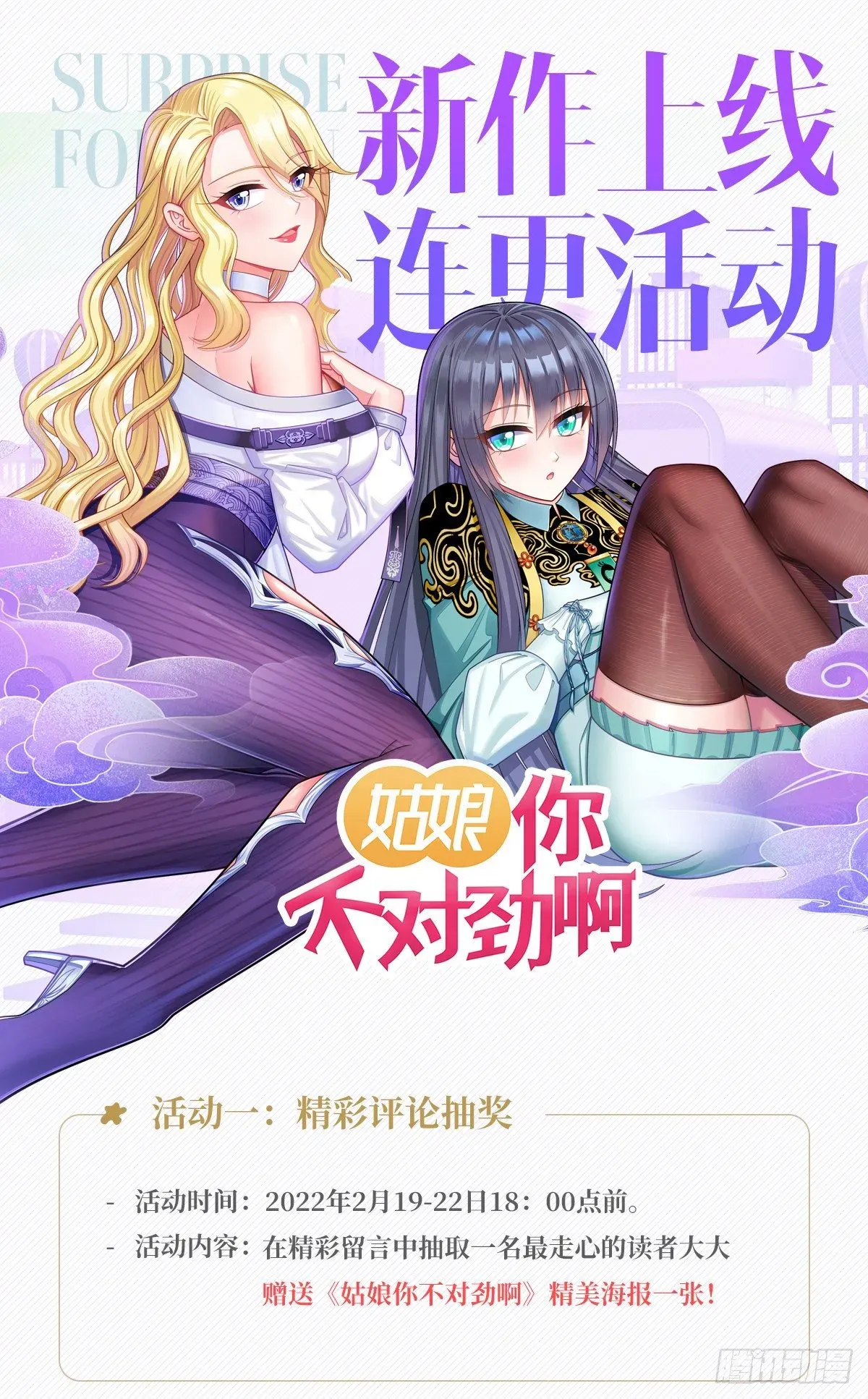 姑娘你不对劲啊 第4话：对上眼了？ 第13页