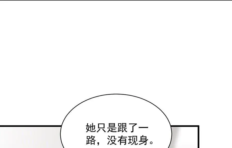 惹上首席帝少 第二部第55话 开个价吧 第13页