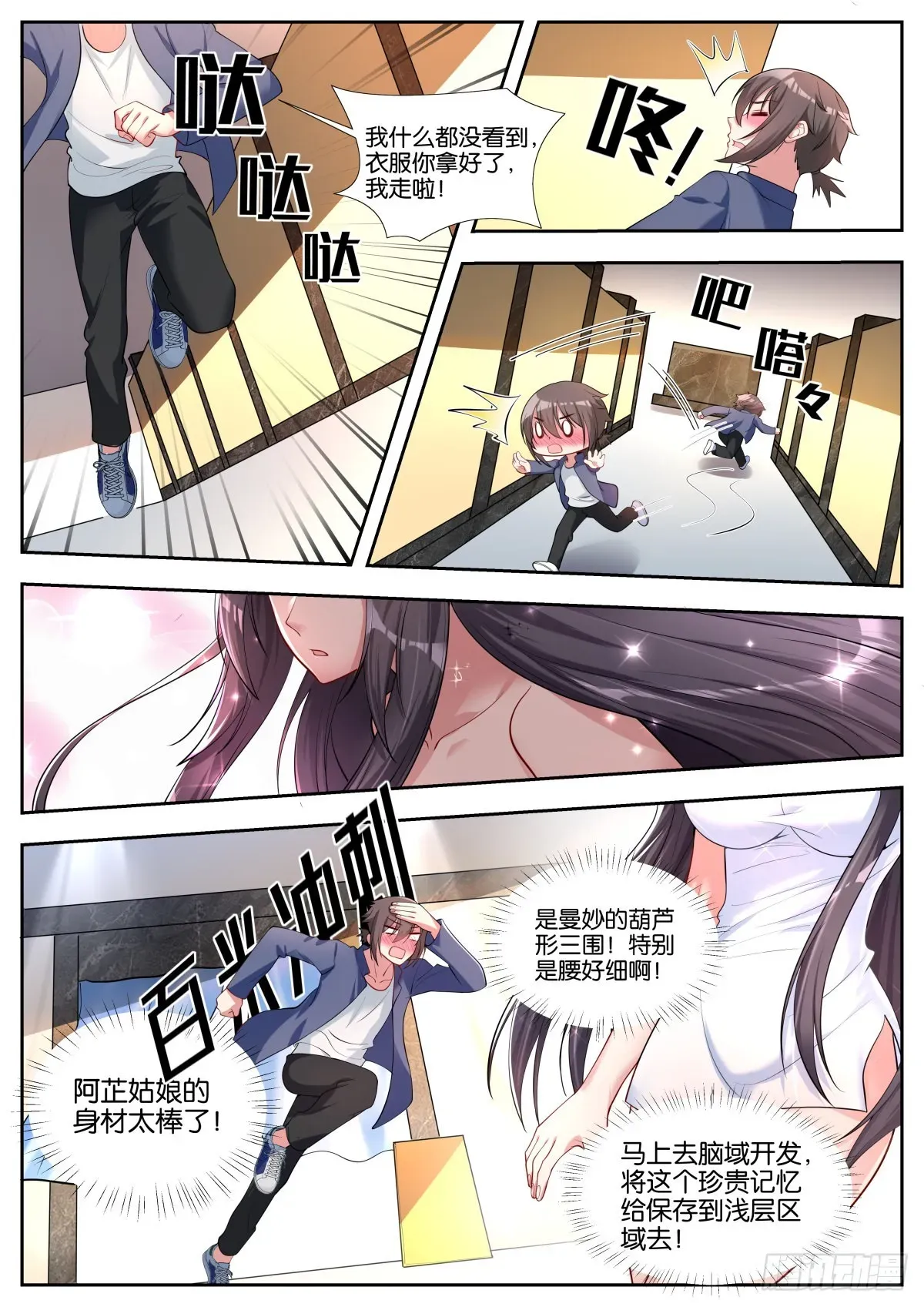 姑娘你不对劲啊 第46话：阿芷姑娘太棒啦！ 第13页