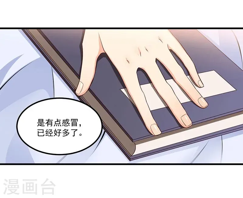 总裁一吻好羞羞 第68话 探望 第13页