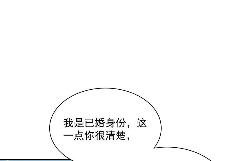 惹上首席帝少 第二部 第75话 第13页