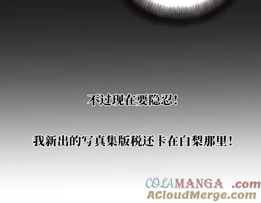 恩公不做文人雅士 第54话 可疑 第13页