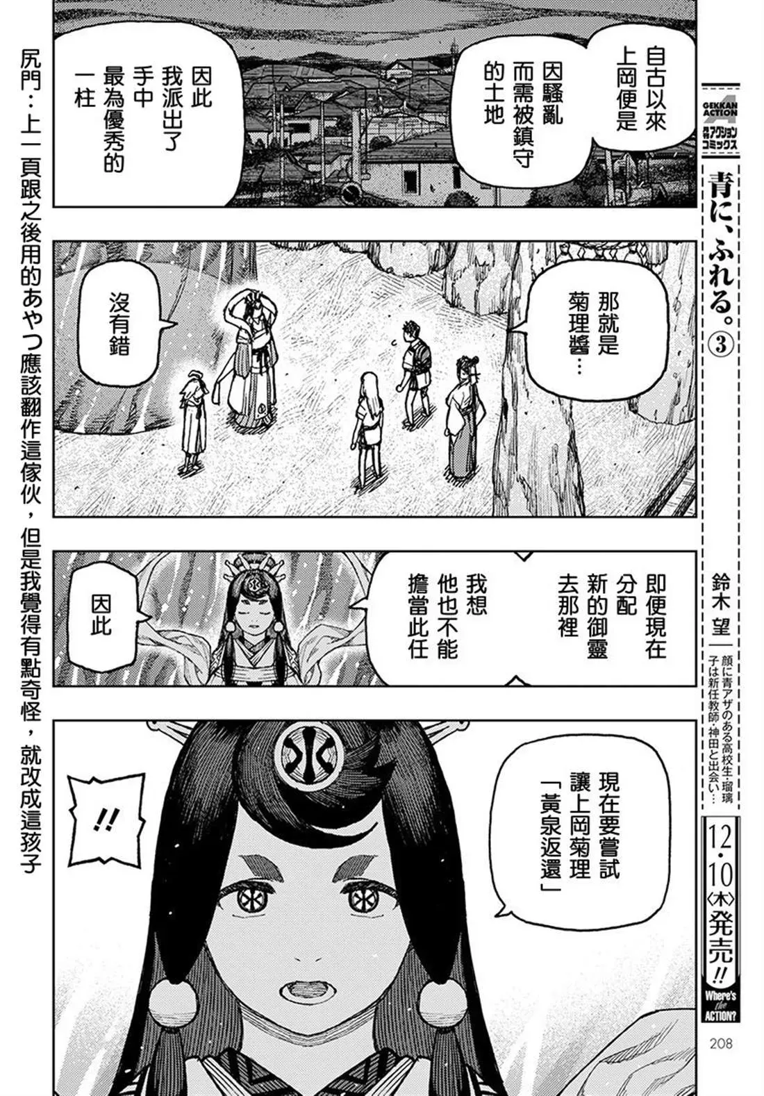 破鞋神二世 第134话 第13页