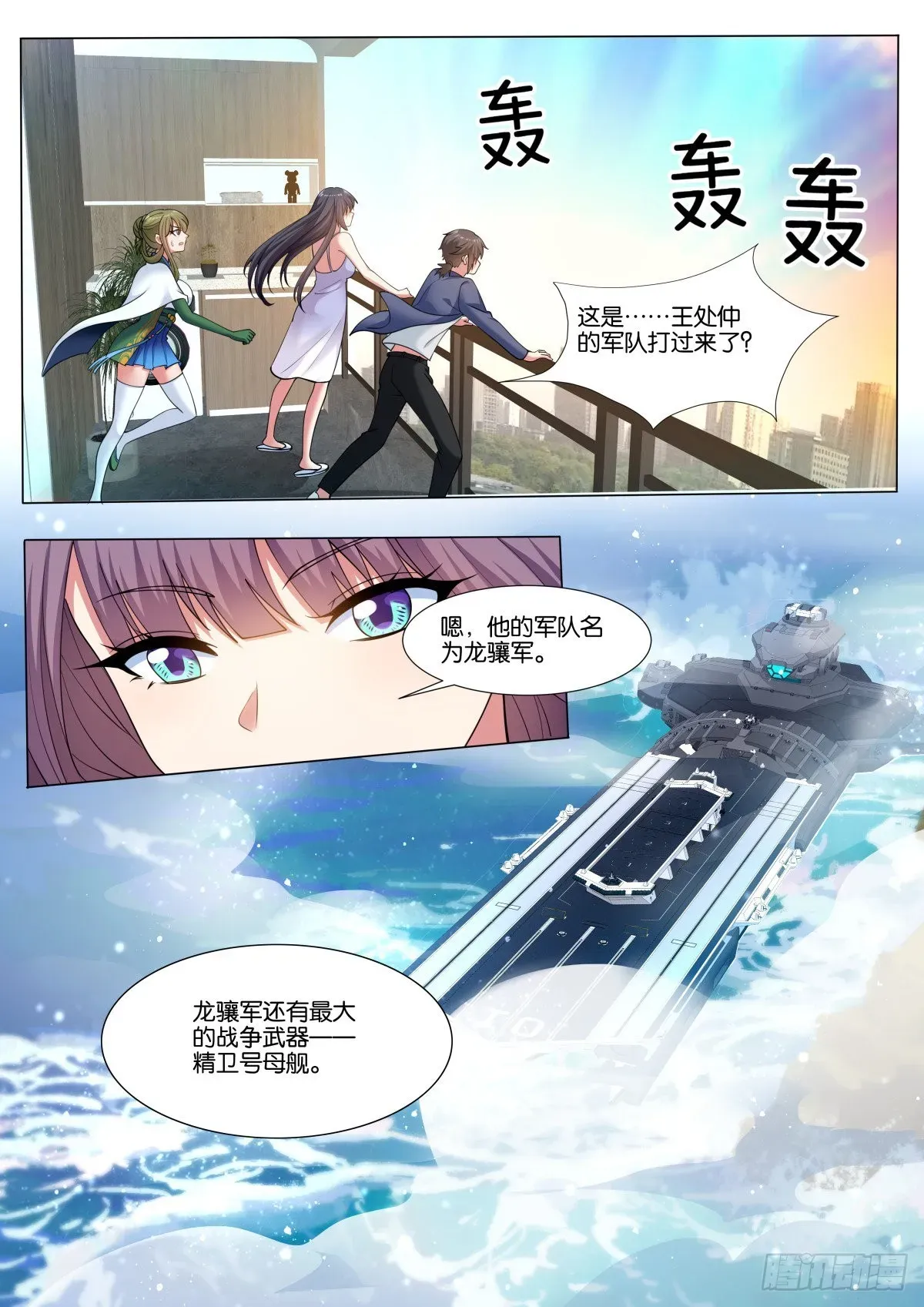 姑娘你不对劲啊 第74话：没有时间了！ 第13页