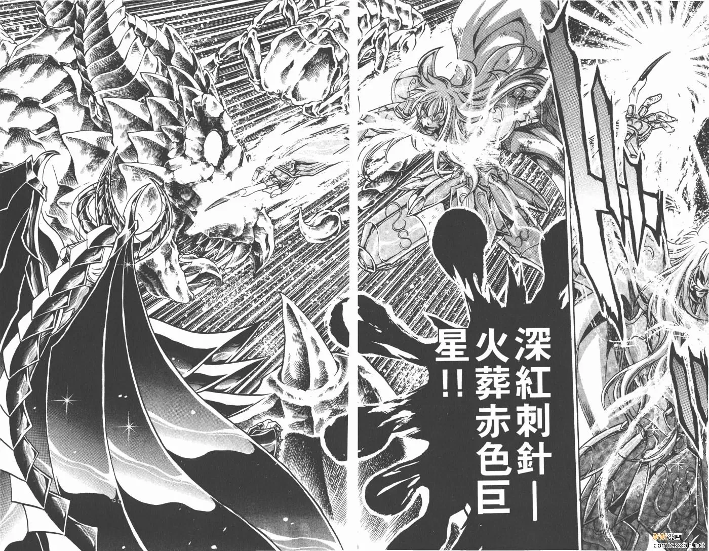 圣斗士星矢冥王神话 第13卷 第13页