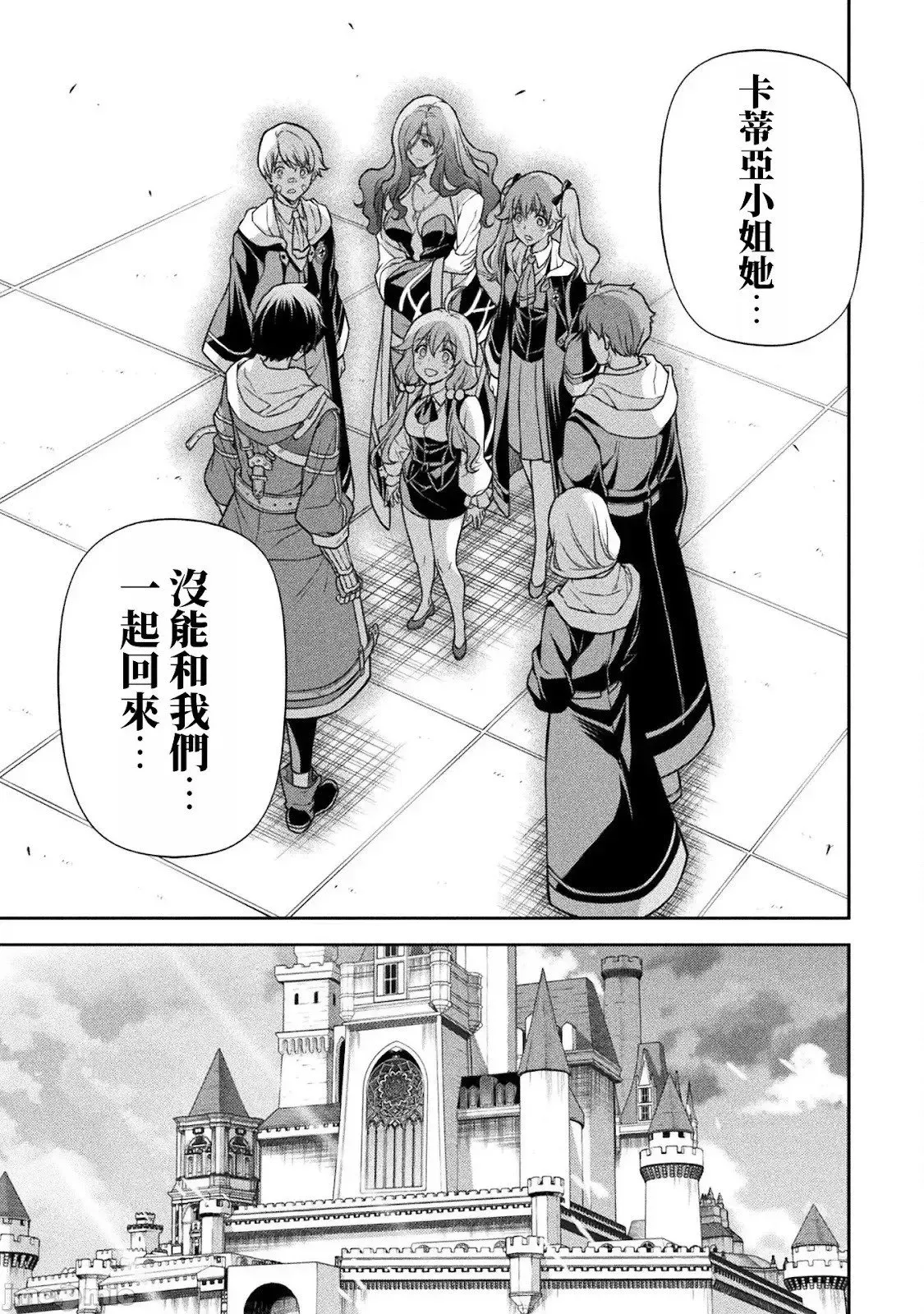 最强漫画家利用绘画技能在异世界开无双 第110话 第13页