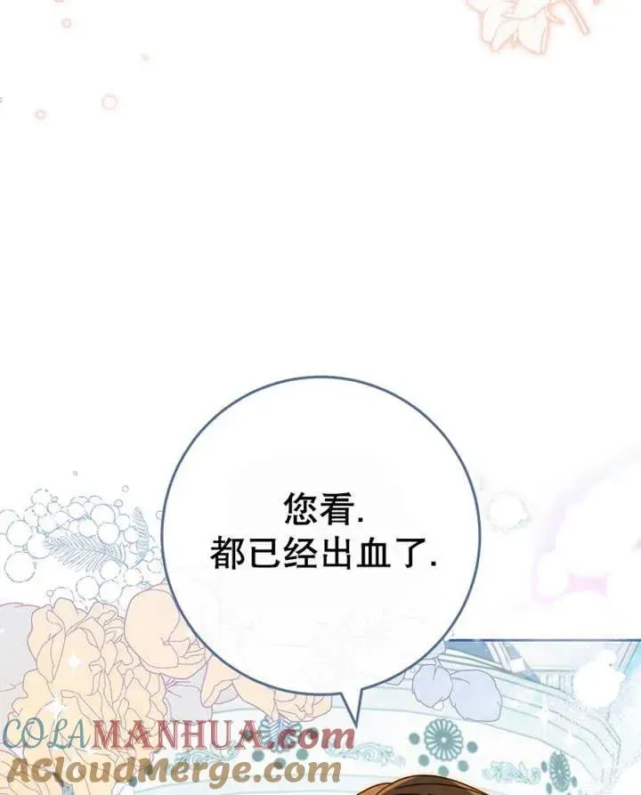 请珍惜朋友 第40话 第13页