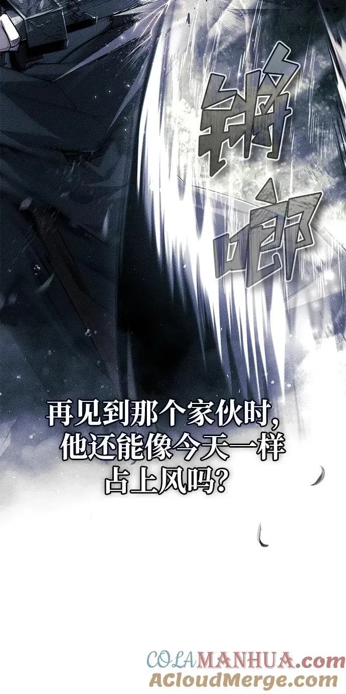 绝世名师百师父 [第76话] 遥远的往事 第13页