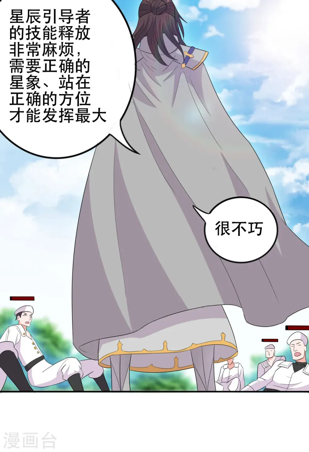 开局送妹：我有百万游戏娘 第51话 让我测试一下实力 第13页