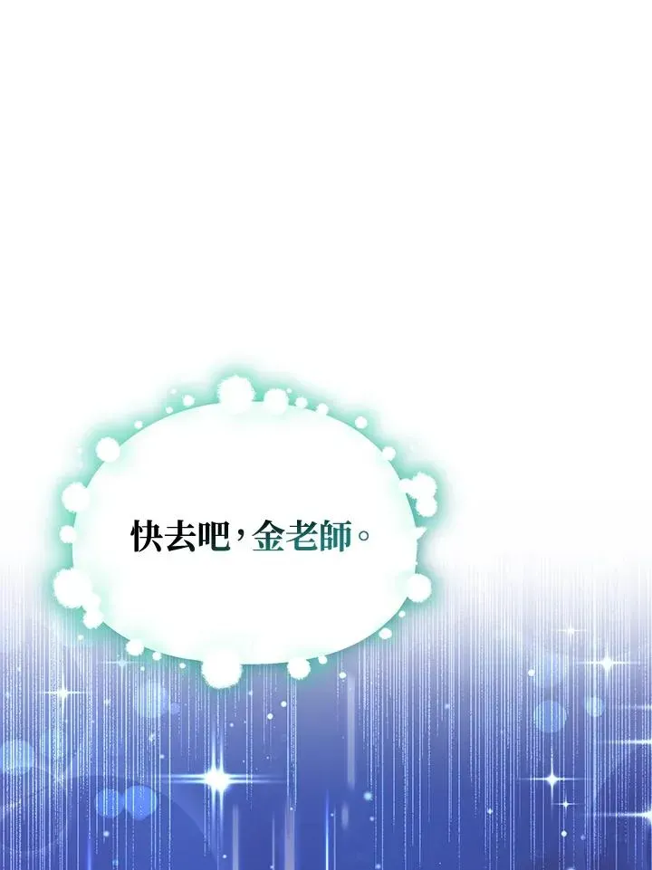 完结后的伊万杰琳 第65话 第132页