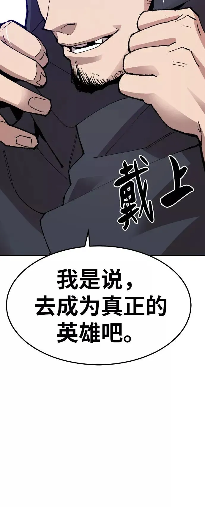 觉醒战士 [第65话] S市攻防战（1） 第136页