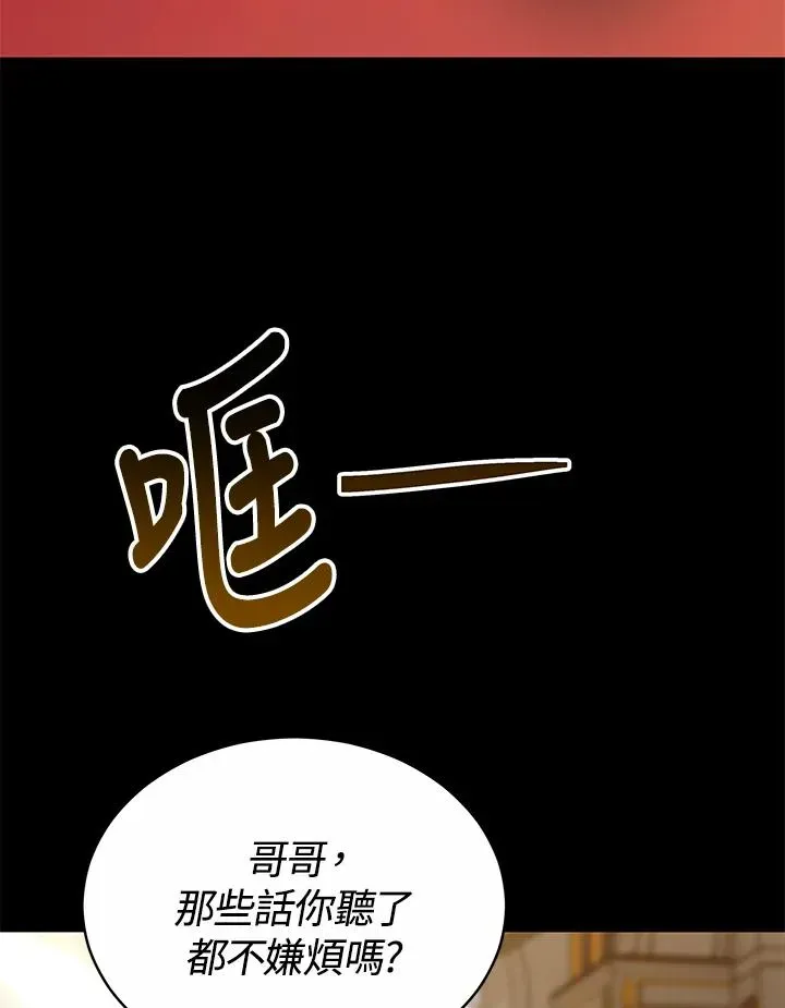 完结后的伊万杰琳 第54话 第136页