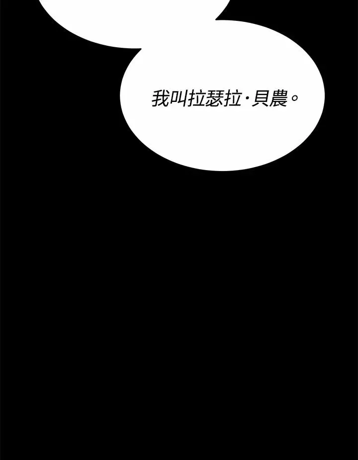 完结后的伊万杰琳 第57话 第136页