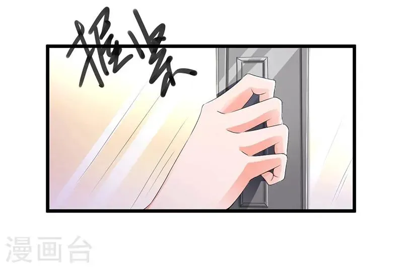 总裁一吻好羞羞 第55话 遗忘与铭记 第14页