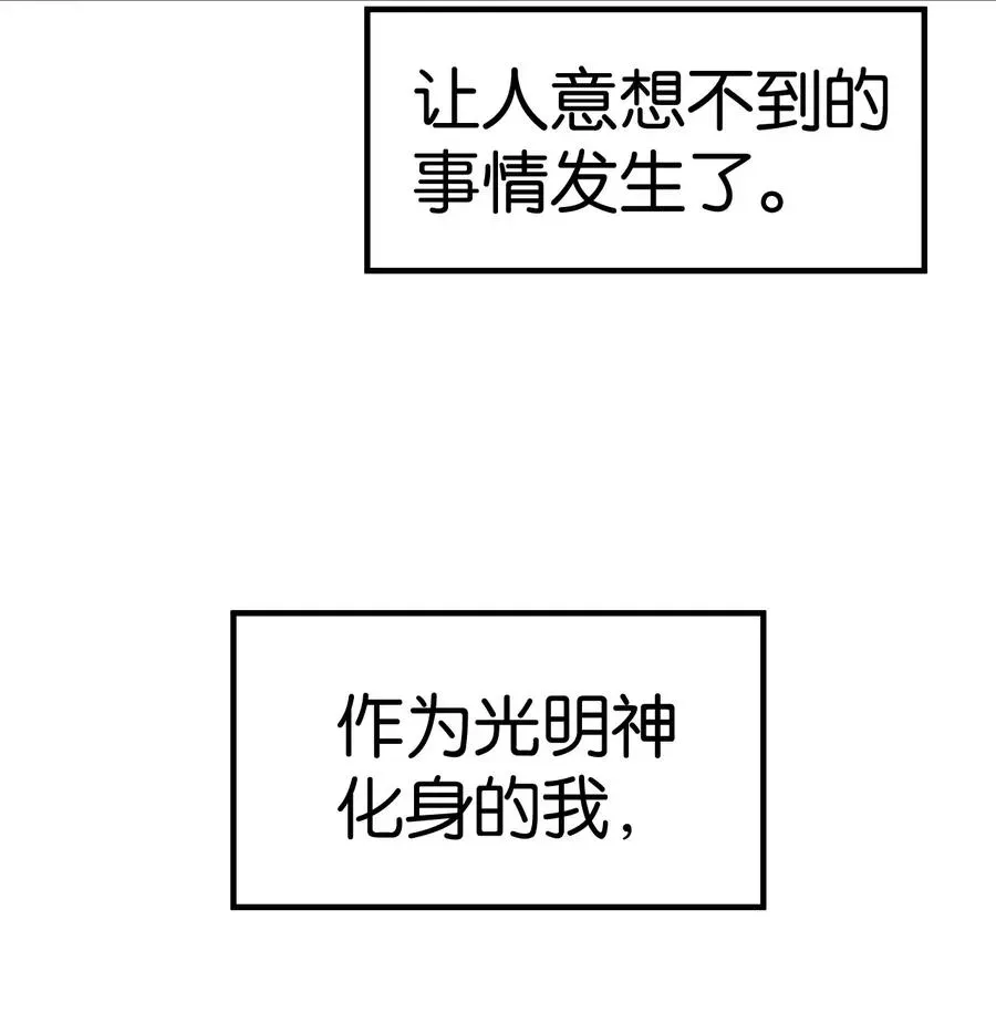 天生媚骨的我被病娇徒儿盯上了 000 法力遗失 第14页