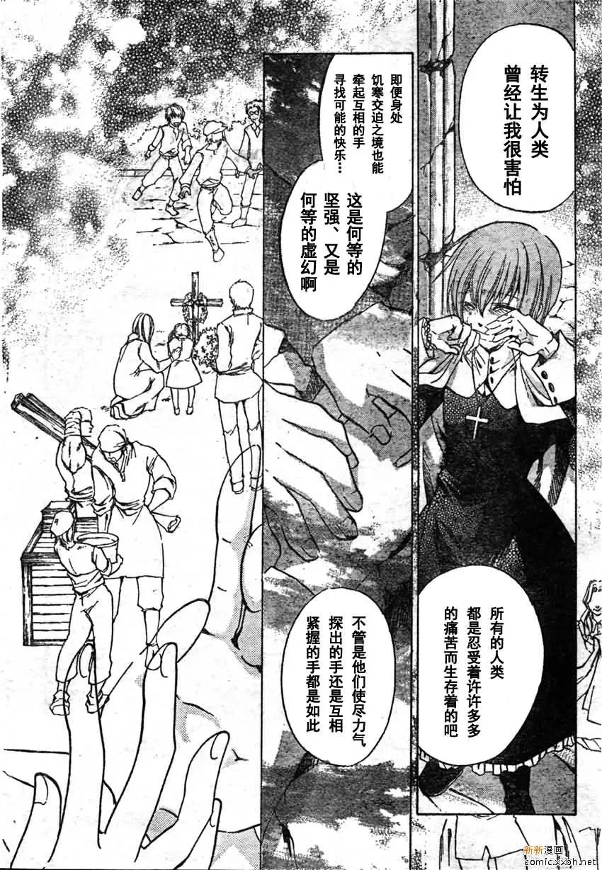 圣斗士星矢冥王神话 第164话 第14页