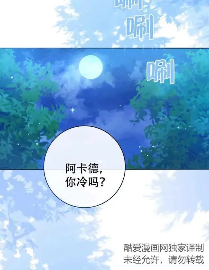 请珍惜朋友 第06话 第14页