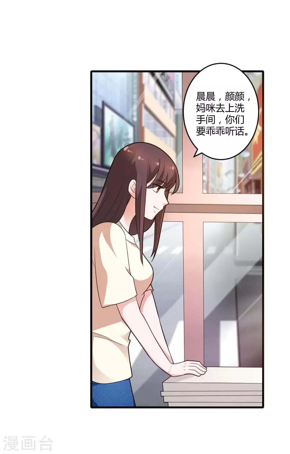 总裁一吻好羞羞 第125话 陈颖的男朋友？ 第14页