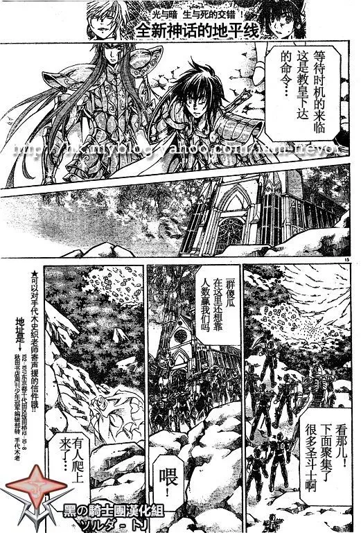 圣斗士星矢冥王神话 第89话 第14页