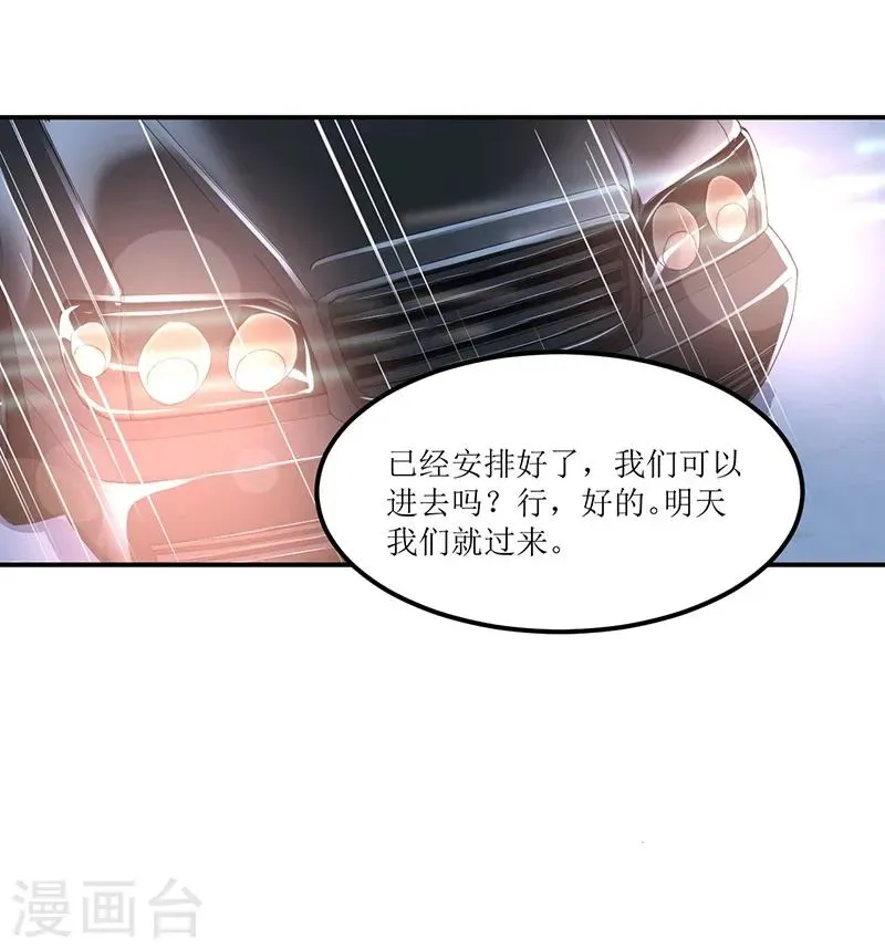 总裁一吻好羞羞 第34话 入学考试日 第14页