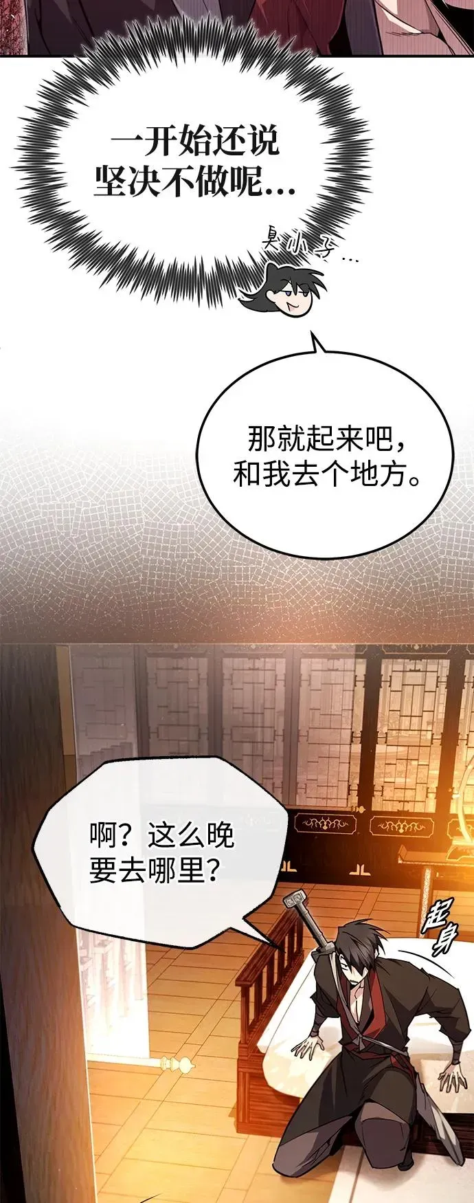 绝世名师百师父 [第87话] 你有交往的对象吗？ 第14页