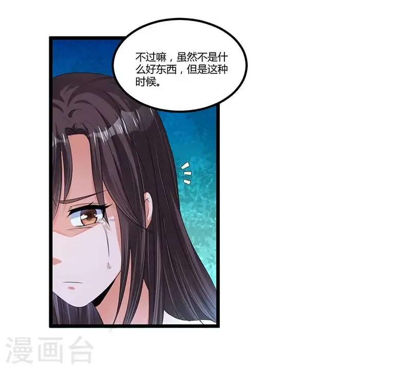 总裁一吻好羞羞 第43话 不打不相识 第14页