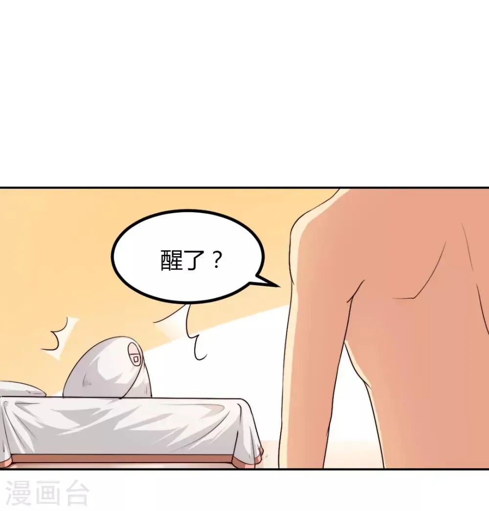 总裁一吻好羞羞 第4话 对你负责？！ 第14页