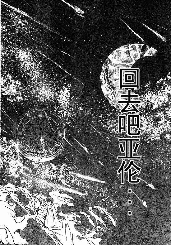 圣斗士星矢冥王神话 第218话 第14页